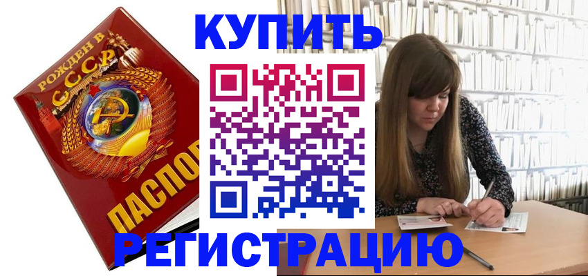 прописка для военкомата в Кизеле