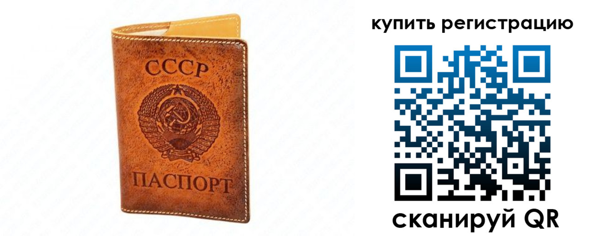 прописка регистрация в Кизеле