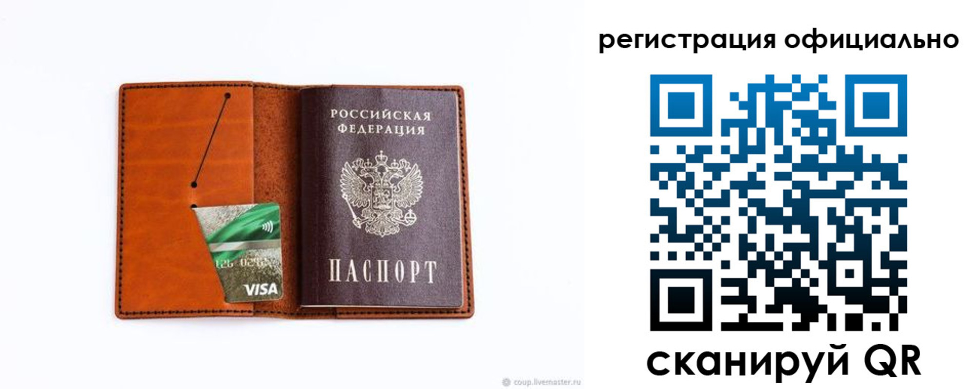 временная регистрация 2025 в Кизеле