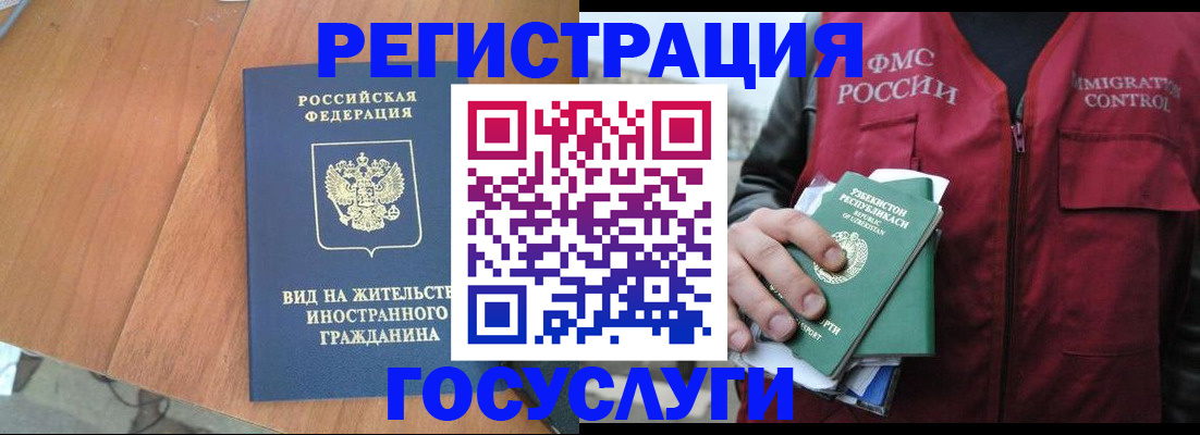 временная регистрация для школы в Кизеле