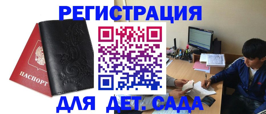 где прописаться в Кизеле