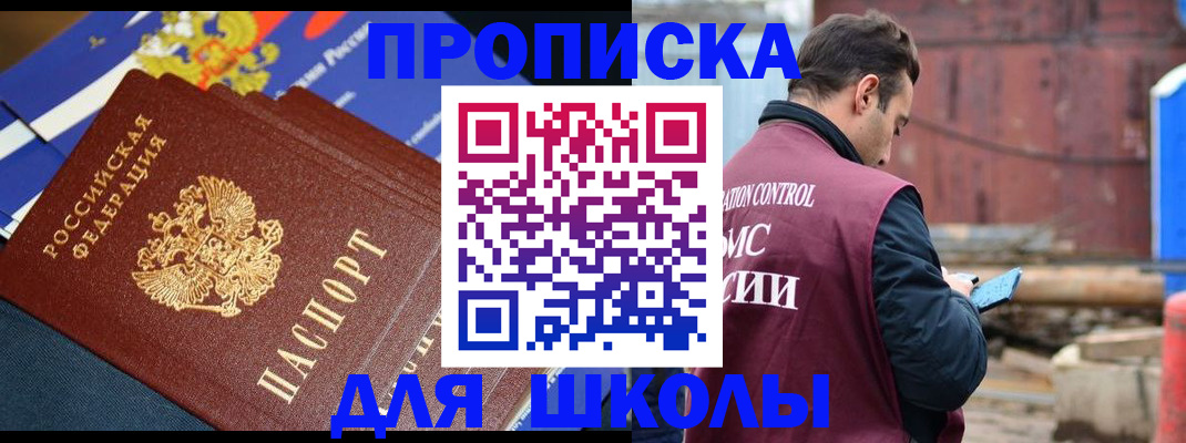 регистрация в Кизеле
