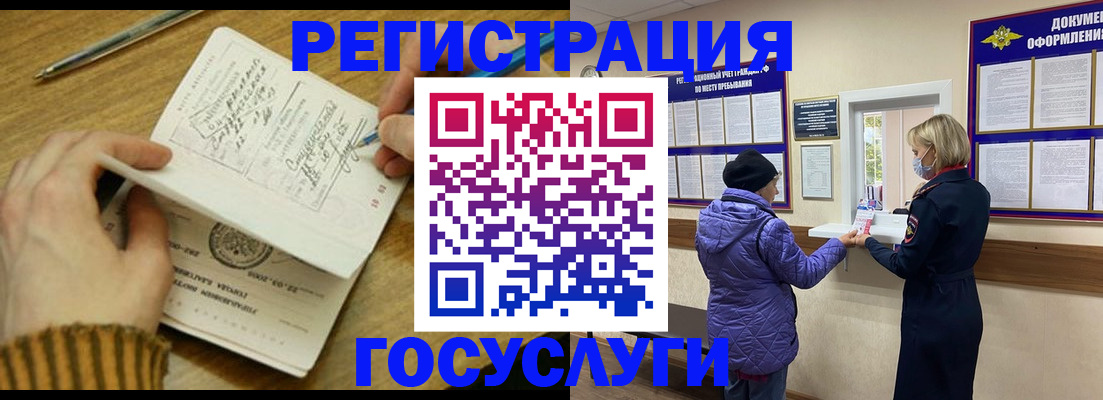 временная регистрация 2025 в Кизеле